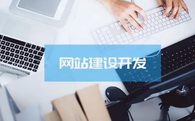 提高广州网站建设质量的5个关键因素