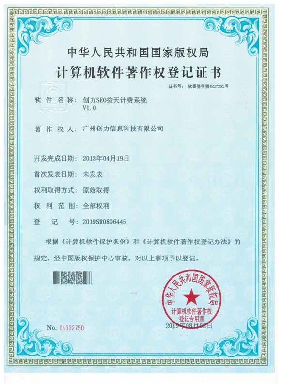 ����SEO����Ʒ�ϵͳ