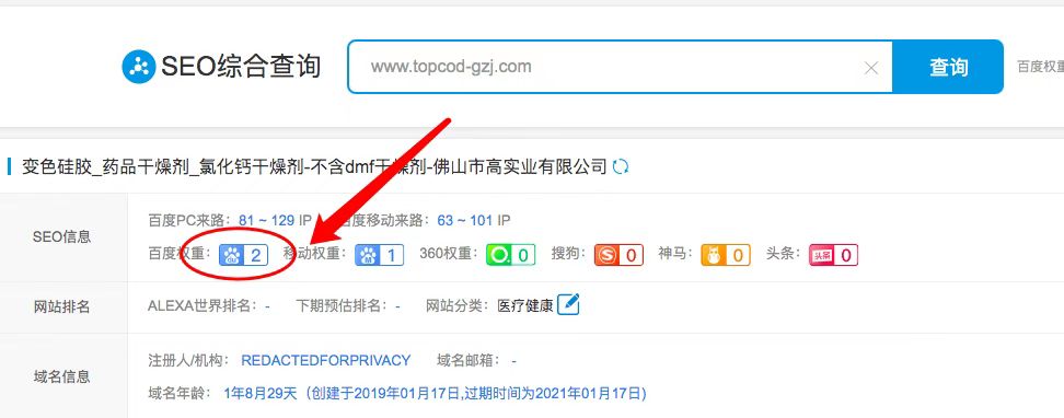 特普高百度优化成果 特普高百度优化成果