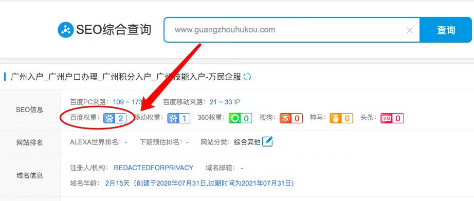 万民企服官网百度优化成果 万民企服官网百度优化成果