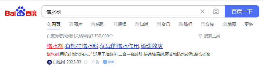 憎水剂竞价包年广告 憎水剂竞价包年广告