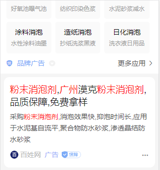 粉末消泡剂竞价包年推广 粉末消泡剂竞价包年推广