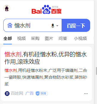 憎水剂移动端竞价包年推广 憎水剂移动端竞价包年推广