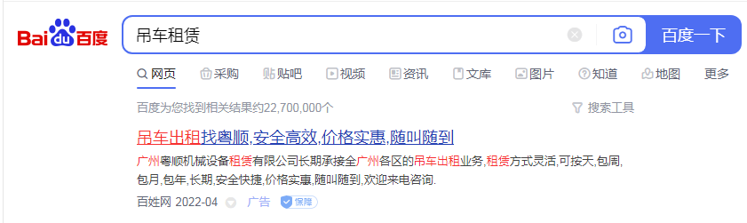 吊车租赁竞价包年广告位 吊车租赁竞价包年广告位