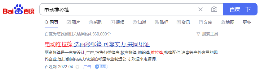 电动推拉篷PC端竞价包年推广 电动推拉篷PC端竞价包年推广