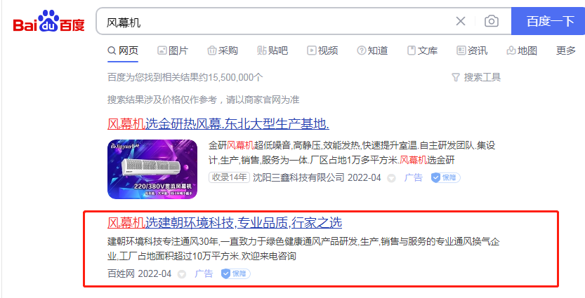 风幕机竞价包年推广 风幕机竞价包年推广