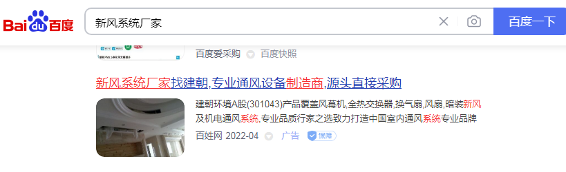 新风系统厂家竞价包年推广 新风系统厂家竞价包年推广