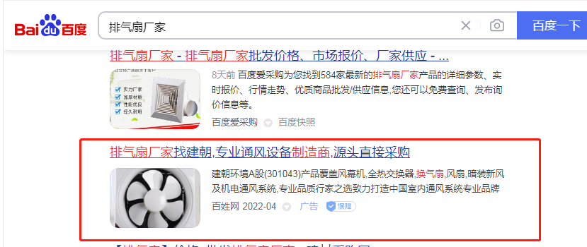 排气扇厂家竞价包年推广 排气扇厂家竞价包年推广