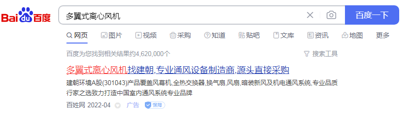 多翼式离心风机竞价包年推广 多翼式离心风机竞价包年推广