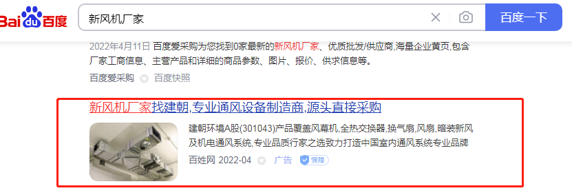 新风机厂家竞价包年推广 新风机厂家竞价包年推广