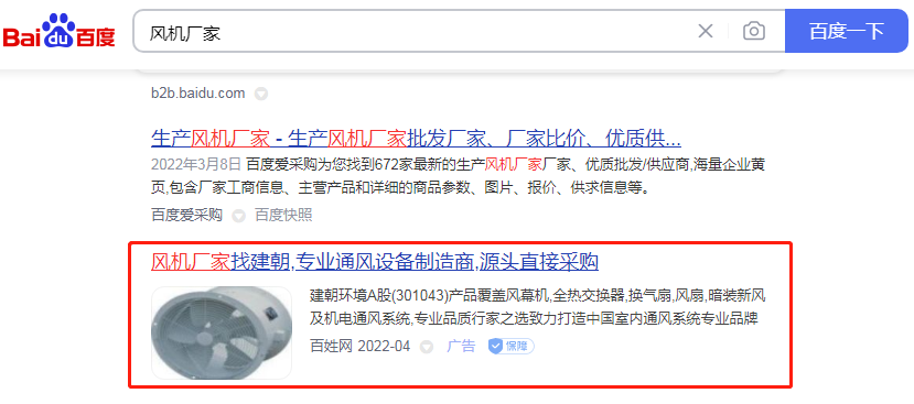风机厂家竞价包年推广 风机厂家竞价包年推广