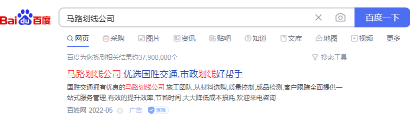 马路划线公司竞价包年推广 马路划线公司竞价包年推广