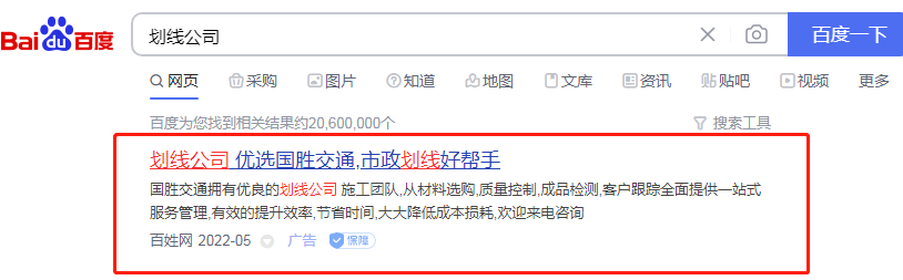 划线公司竞价包年推广 划线公司竞价包年推广