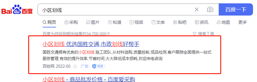 小区划线竞价包年推广 小区划线竞价包年推广