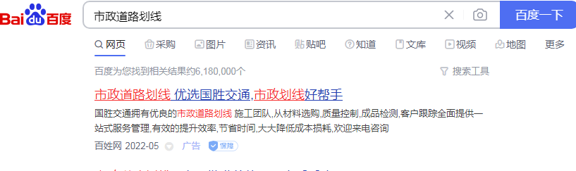 市政道路划线竞价包年推广 市政道路划线竞价包年推广