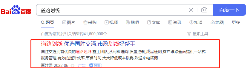 道路划线竞价包年推广 道路划线竞价包年推广