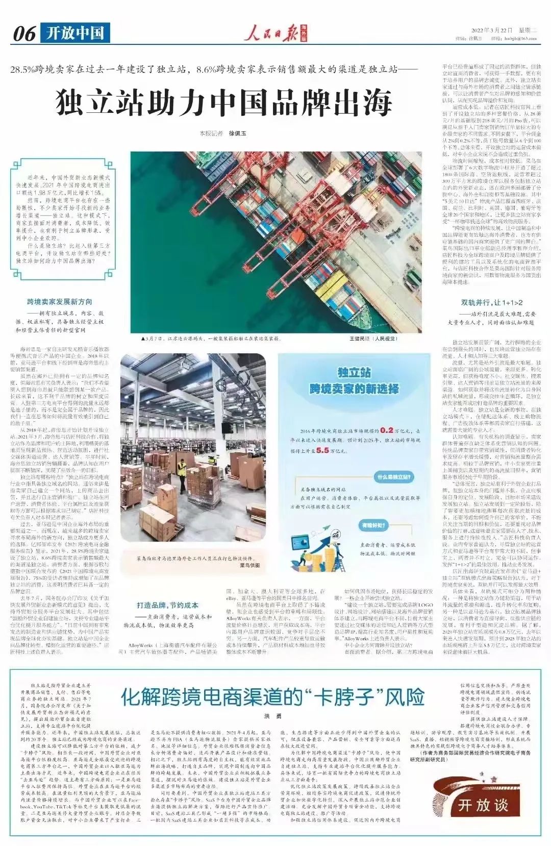 人民日报 人民日报