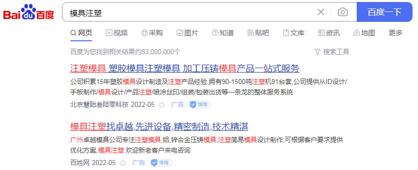 模具注塑竞价包年推广 模具注塑竞价包年推广