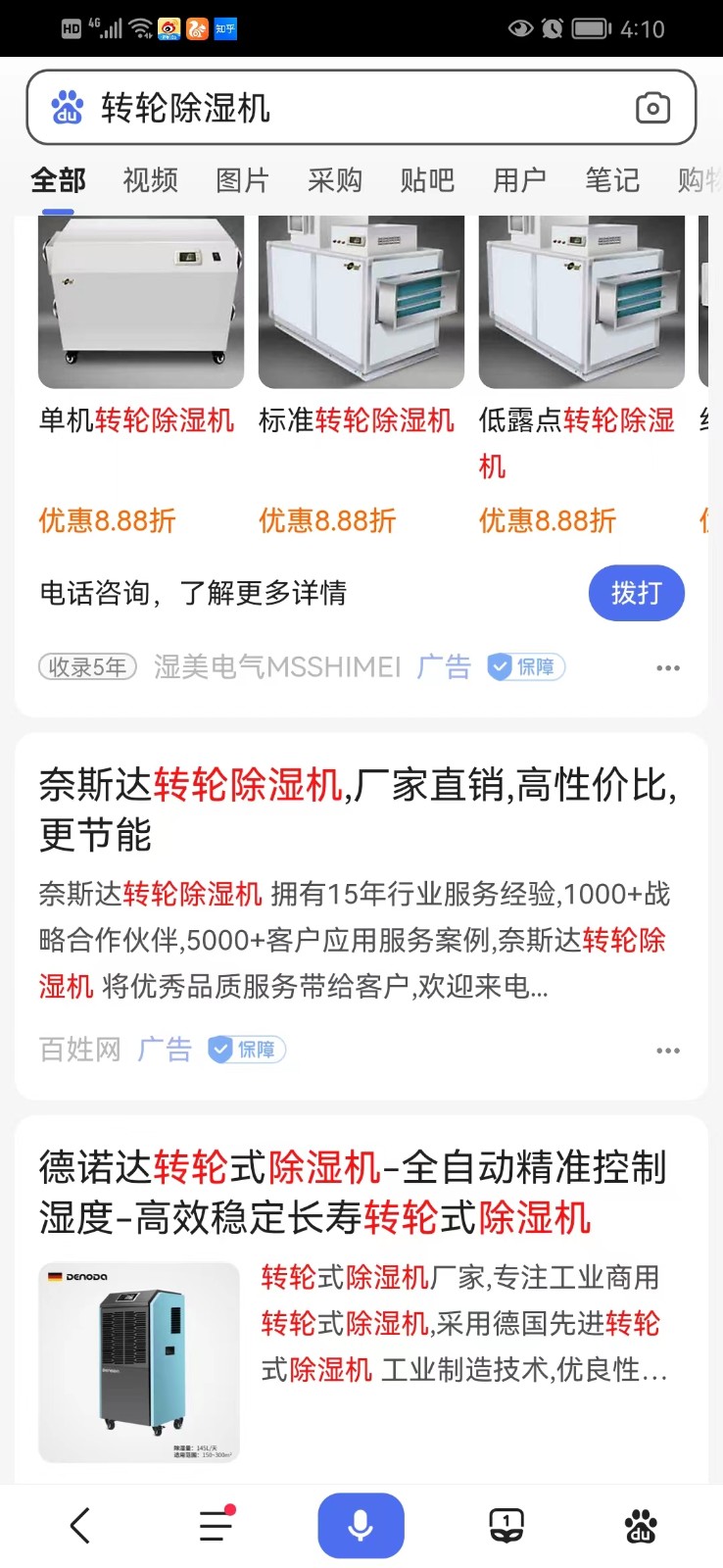 移动端竞价包年推广 移动端竞价包年推广