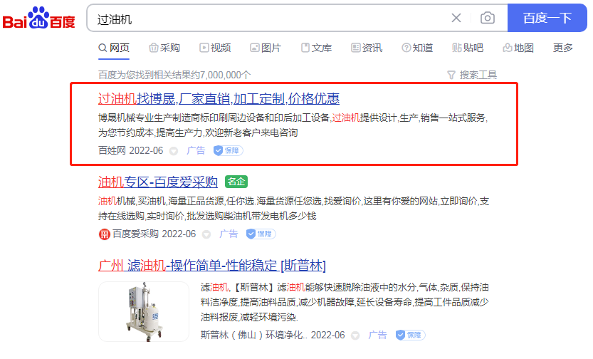 过油机竞价包年推广 过油机竞价包年推广