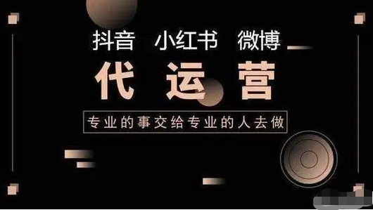 抖音社群运营:专业的事交给专业的人去做 抖音社群运营:专业的事交给专业的人去做
