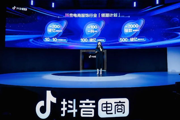 抖音电商 抖音电商