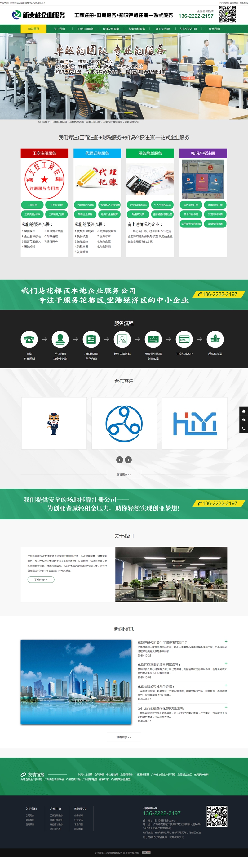 ��֧����ҵ�����ٷ���վ������ҳЧ��ͼչʾ