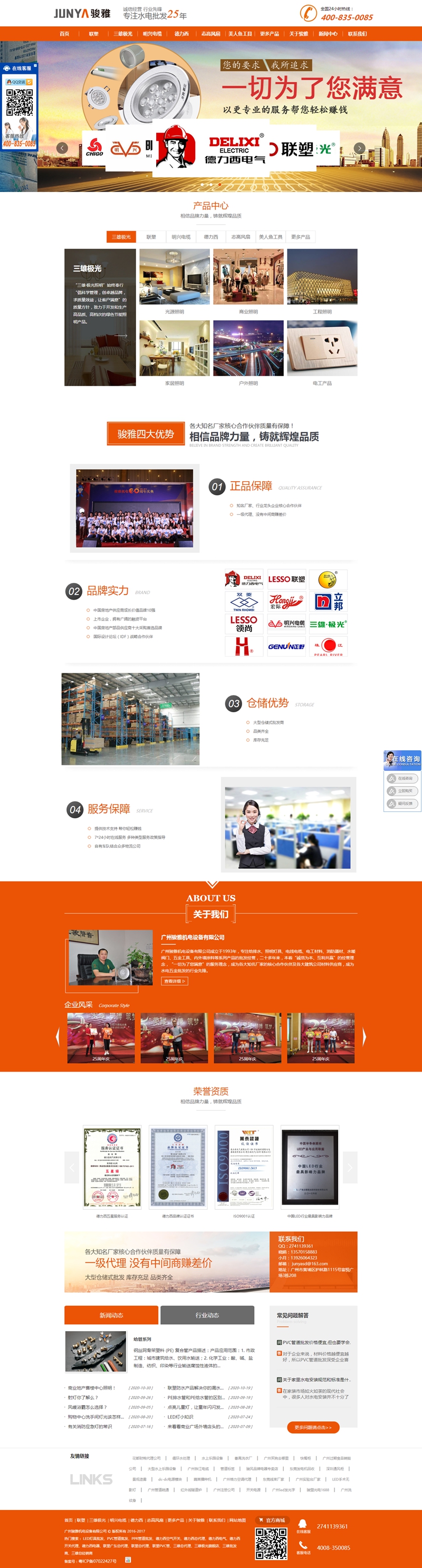 ���Ż����豸�ٷ���վ������ҳЧ��ͼչʾ