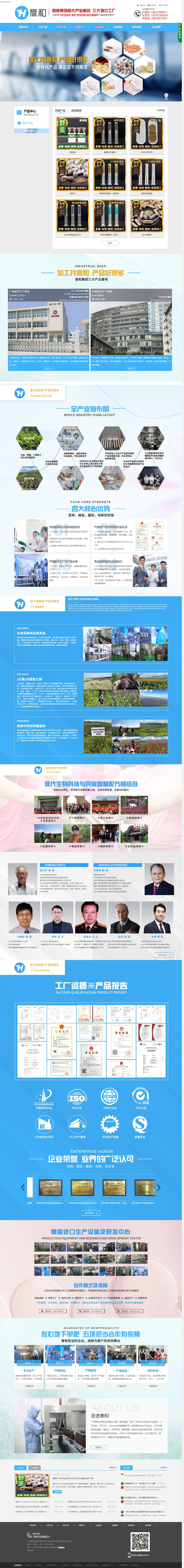 ��������oem-�幬�賧��-��ҩ���泧��-����Һ�ӹ�- �����������Ƽ����޹�˾.jpg