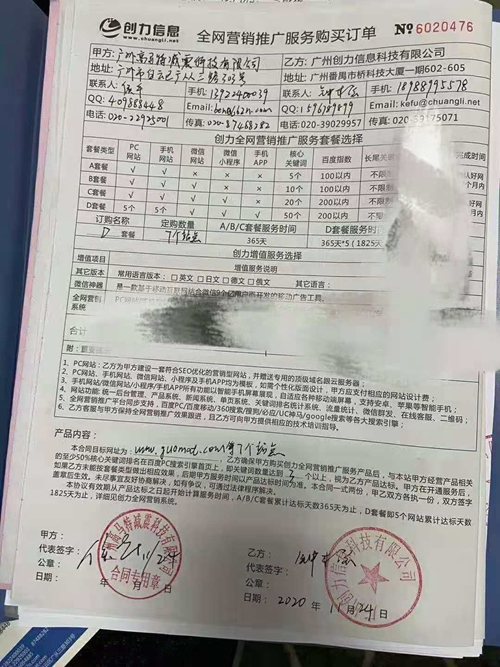 �������ٴ�ǩ����վ�ƹ���Ŀ