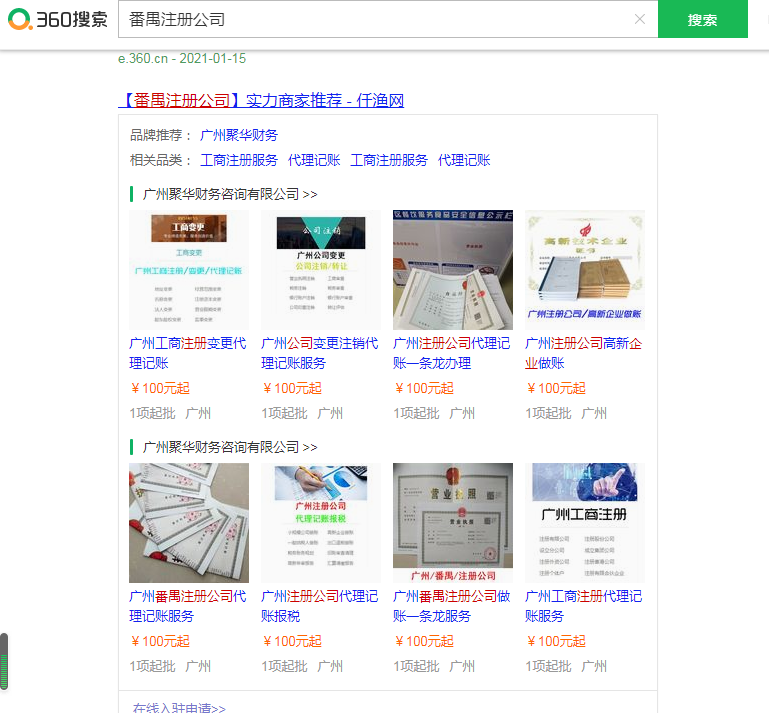 ��خע�ṫ˾360ʵ���̼�չʾ