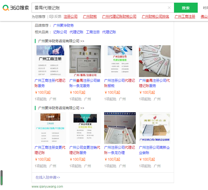 ��خ��������360ʵ���̼�չʾ