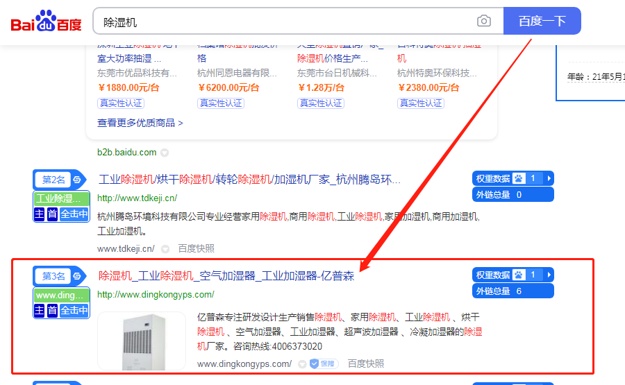 ��ʪ���ٶ���ҳǰ��