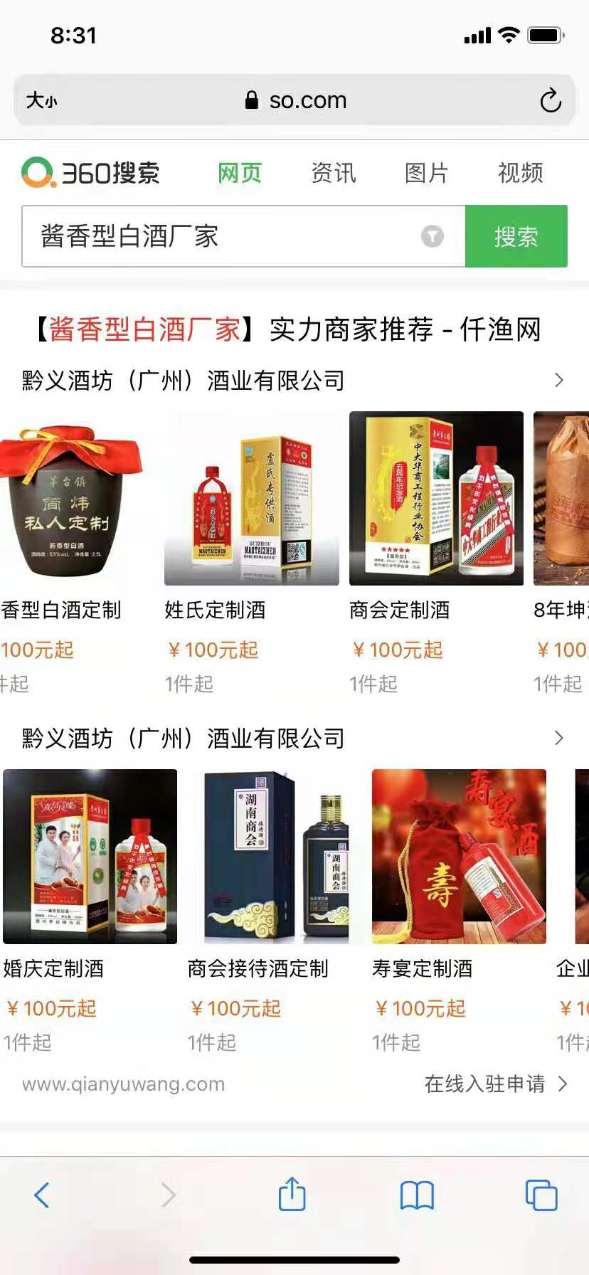 ǭ��Ʒ�360ʵ���̼��ֻ���չ��