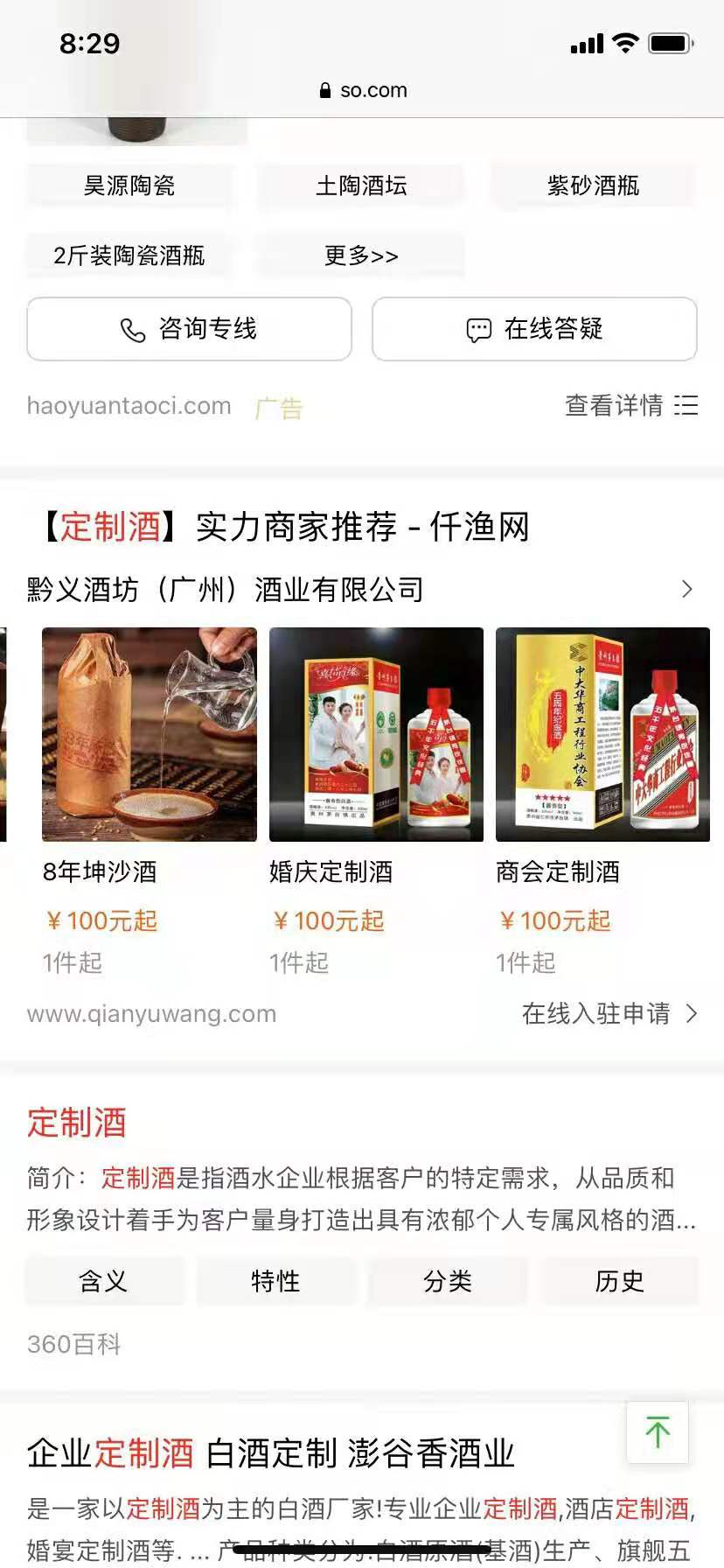 ǭ��Ʒ�360ʵ���̼��ֻ���չ��