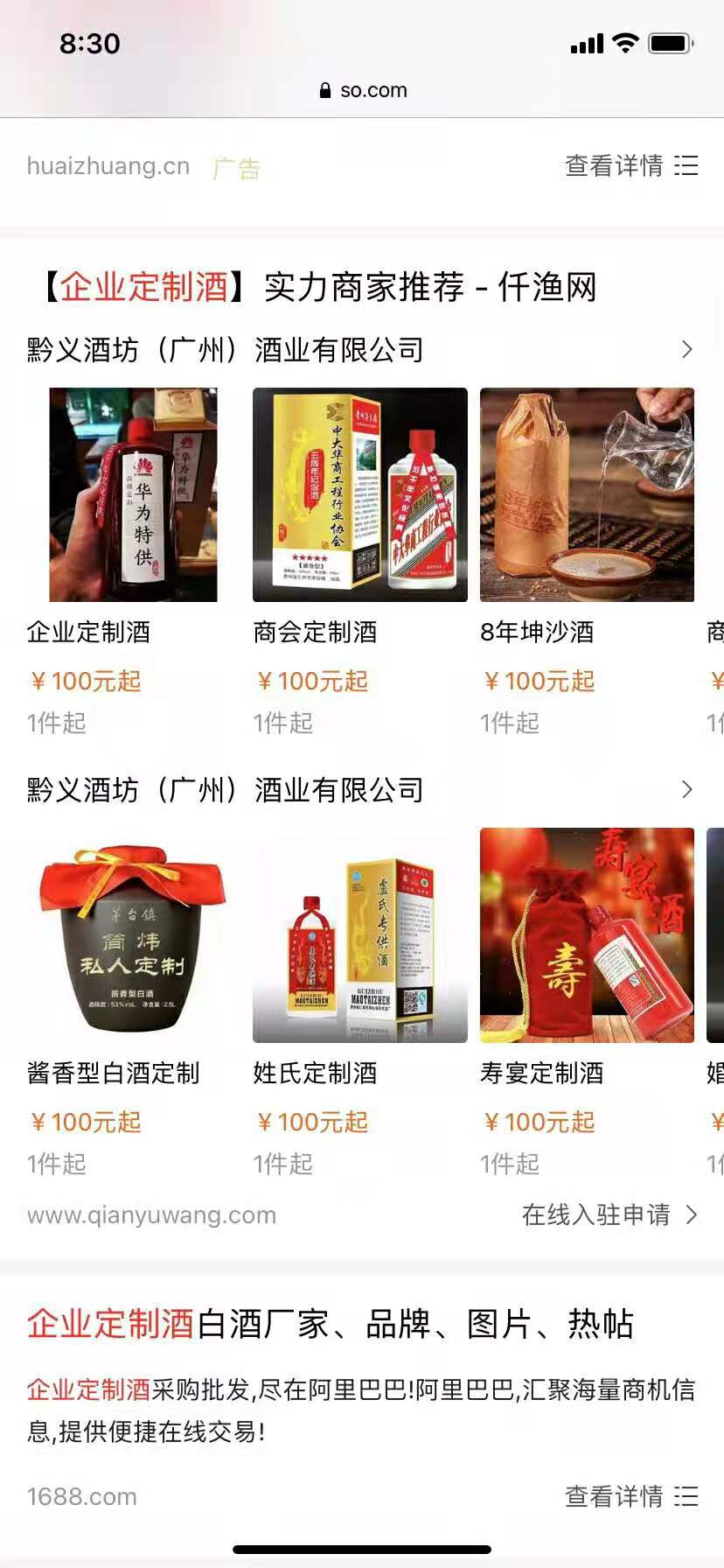 ǭ��Ʒ�360ʵ���̼��ֻ���չ��