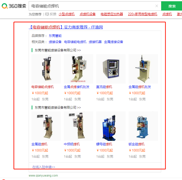 ���ݴ��ܵ㺸��360ʵ���̼�չʾ��