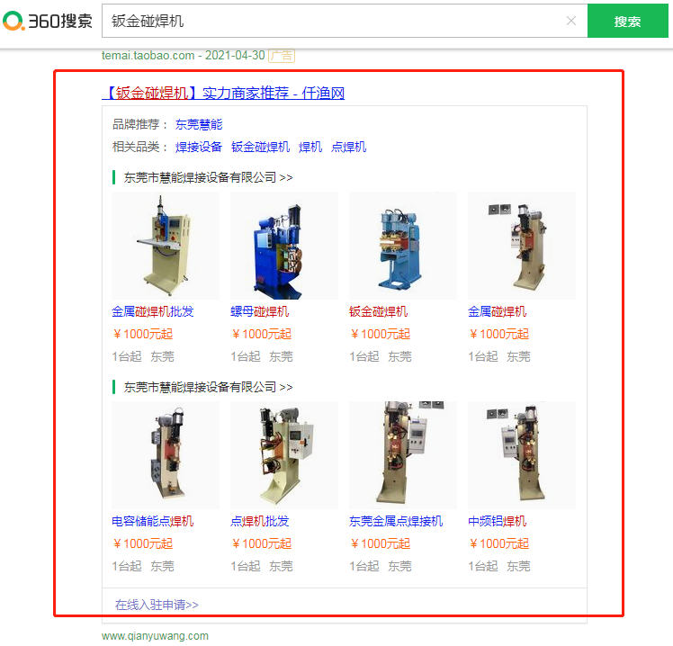 �ӽ�������360ʵ���̼�չʾ��