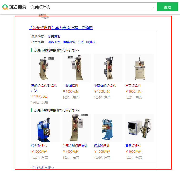 ��ݸ�㺸��360ʵ���̼�չʾ��