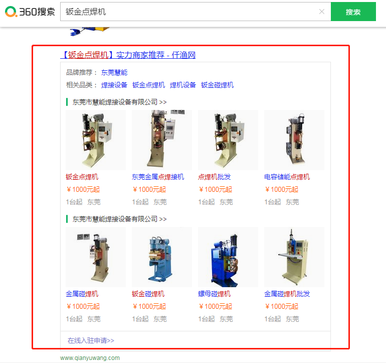 �ӽ�㺸��360ʵ���̼�չʾ��