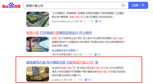 ¥��ɳ�̹�˾�����ƹ�