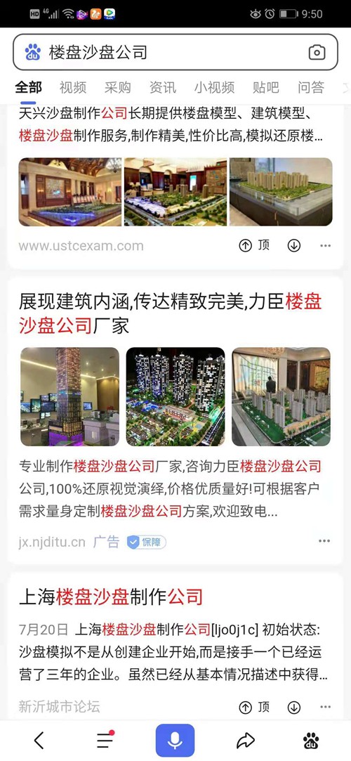 ¥��ɳ�̹�˾�ֻ������ƹ�