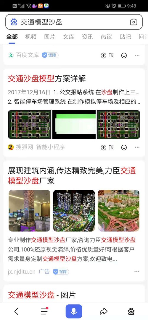 ��ͨģ��ɳ���ֻ������ƹ�