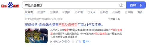 ��Ʒɳ��ģ�Ͱٶȹ���һλ