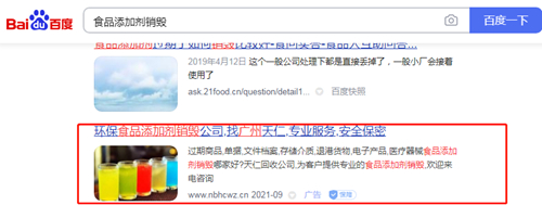 ʳƷ���Ӽ�����SEM���۹��