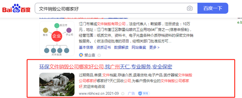 �ļ����ٹ�˾�ļҺ�SEM���۹��