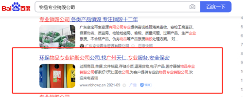 ��Ʒרҵ���ٹ�˾SEM���۹��