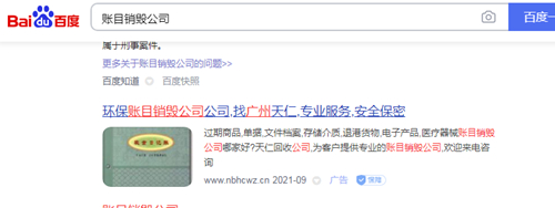 ��Ŀ���ٹ�˾SEM���۹��