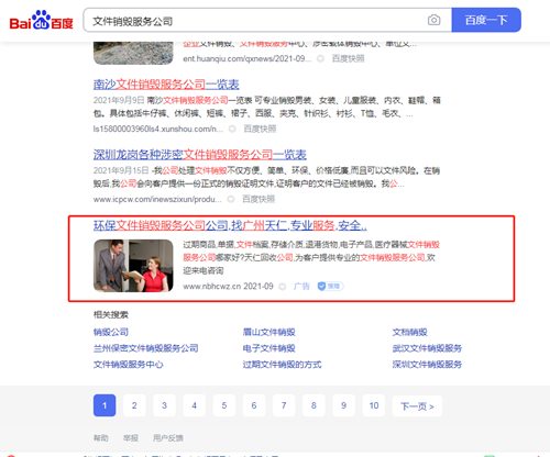 �ļ����ٷ���˾SEM���۹��