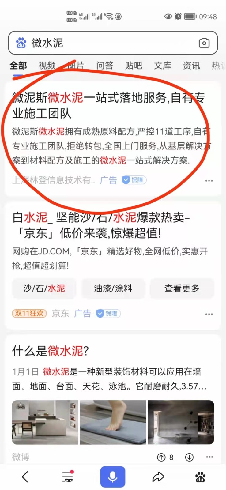 ΢ˮ���ƶ����۹��λ